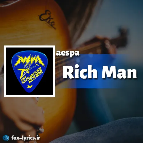 دانلود آلبوم Rich Man از aespa