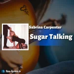 دانلود آهنگ Sugar Talking از Sabrina Carpenter