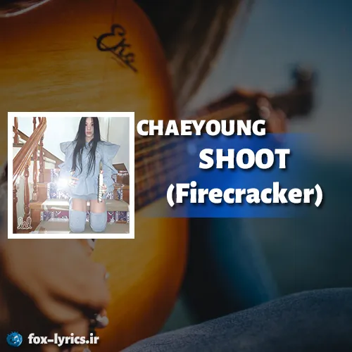 دانلود آهنگ SHOOT (Firecracker) از CHAEYOUNG (TWICE) + ترجمه
