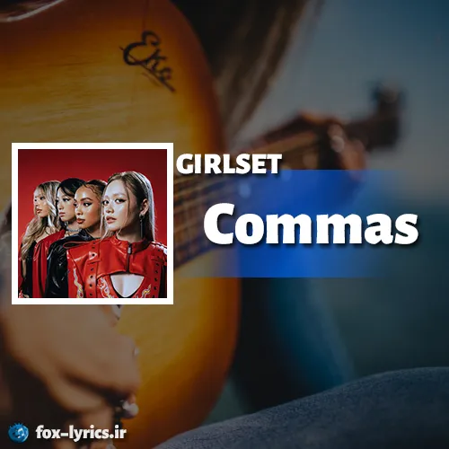 دانلود آهنگ Commas از GIRLSET همراه با ترجمه