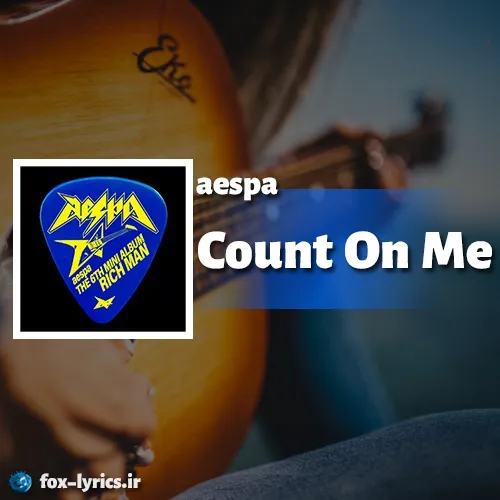 دانلود آهنگ Count On Me از aespa