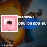 دانلود آهنگ DDU-DU DDU-DU از BLACKPINK همراه با ترجمه