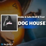 دانلود آهنگ DOG HOUSE از Drake و Julia Wolf و Yeat + ترجمه