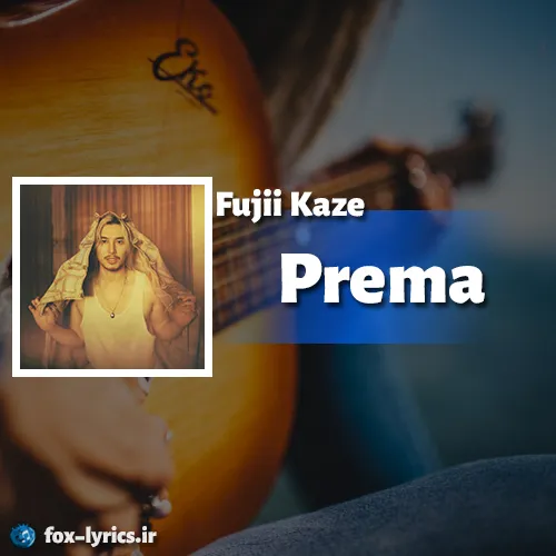 دانلود آهنگ Prema از Fujii Kaze همراه با ترجمه