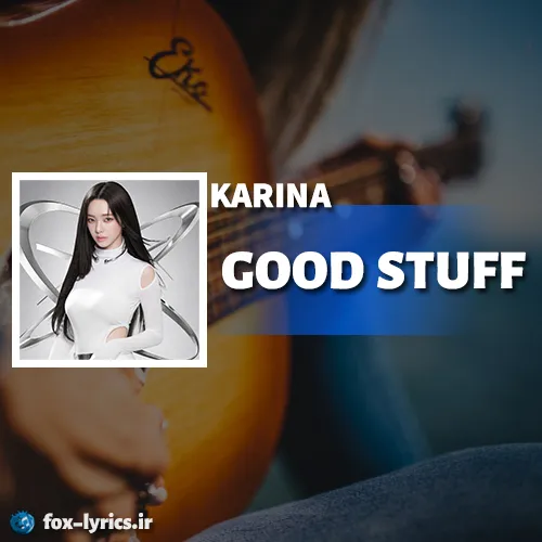 دانلود آهنگ GOOD STUFF از KARINA (aespa) همراه با ترجمه