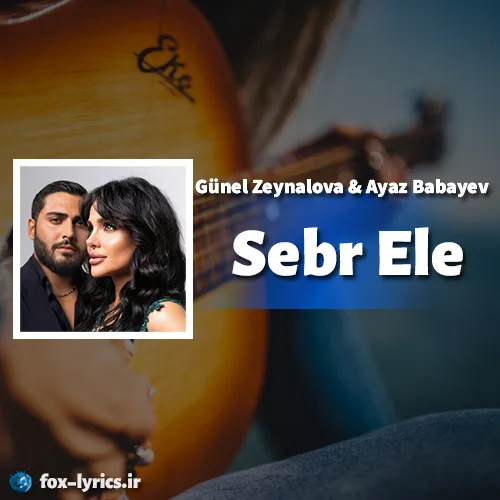 دانلود آهنگ Sebr Ele از Ayaz Babayev و Günel Zeynalova + ترجمه