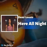 دانلود آهنگ Here All Night از Demi Lovato همراه با ترجمه