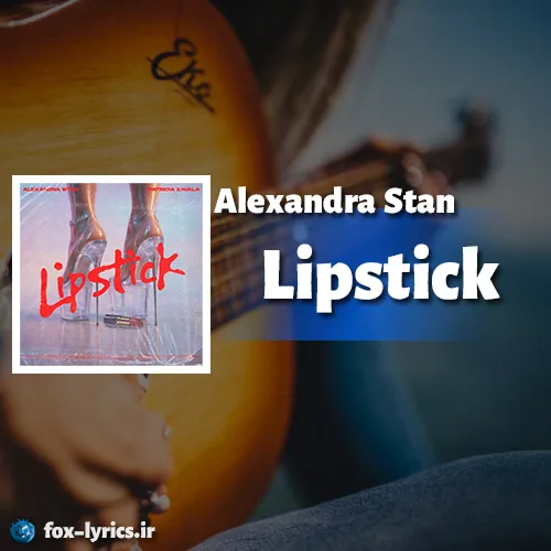 دانلود آهنگ Lipstick از Alexandra Stan همراه با ترجمه