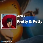 دانلود آهنگ Pretty & Petty از Cardi B همراه با ترجمه