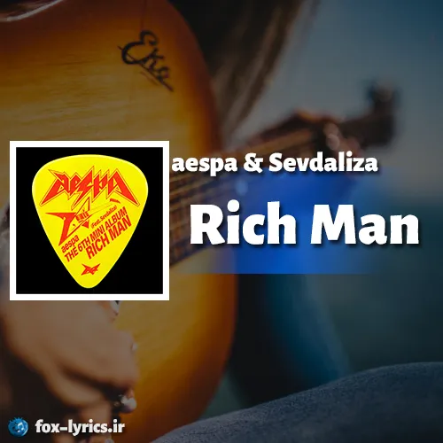 دانلود آهنگ Rich Man از aespa و Sevdaliza همراه با ترجمه
