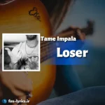 دانلود آهنگ Loser از Tame Impala همراه با ترجمه