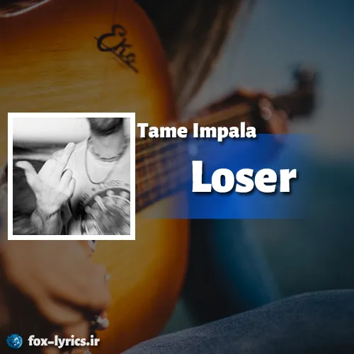 دانلود آهنگ Loser از Tame Impala همراه با ترجمه