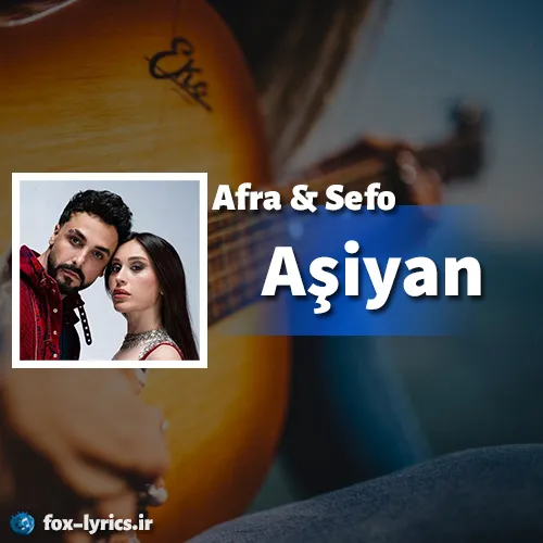 دانلود آهنگ Aşiyan از Afra و Sefo همراه با ترجمه