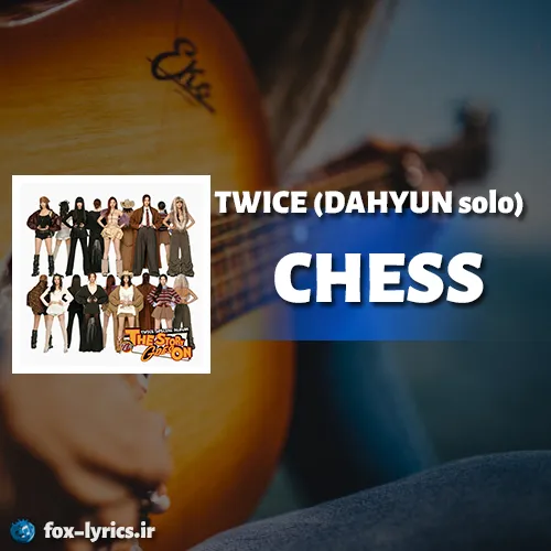 دانلود آهنگ CHESS از TWICE (DAHYUN solo)