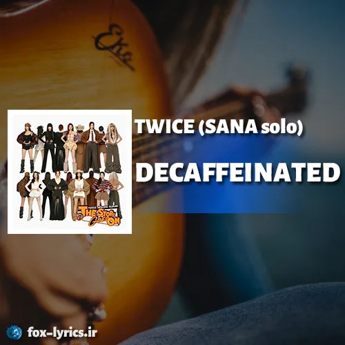 دانلود آهنگ DECAFFEINATED از TWICE (SANA solo)
