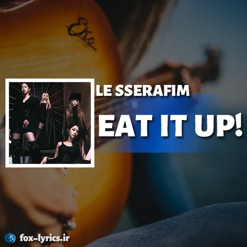 دانلود آهنگ EAT IT UP از LE SSERAFIM همراه با ترجمه