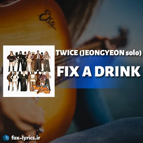 دانلود آهنگ FIX A DRINK از TWICE (JEONGYEON solo)