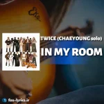 دانلود آهنگ IN MY ROOM از TWICE (CHAEYOUNG solo)