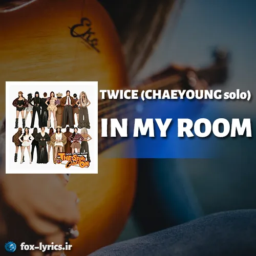 دانلود آهنگ IN MY ROOM از TWICE (CHAEYOUNG solo)