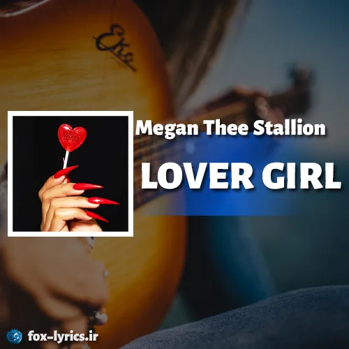 دانلود آهنگ LOVER GIRL از Megan Thee Stallion همراه با ترجمه