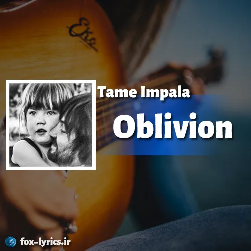 دانلود آهنگ Oblivion از Tame Impala همراه با ترجمه