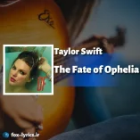 دانلود آهنگ The Fate of Ophelia از Taylor Swift + ترجمه