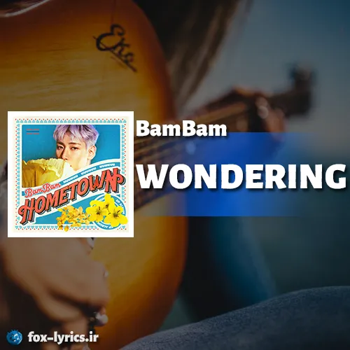 دانلود آهنگ WONDERING از BamBam همراه با ترجمه