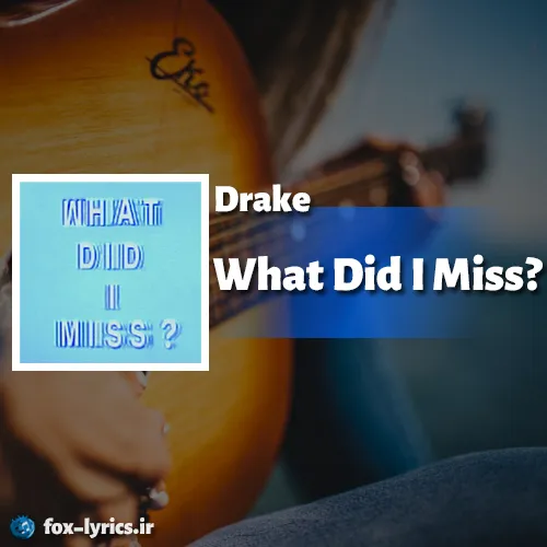 دانلود آهنگ What Did I Miss از Drake همراه با ترجمه