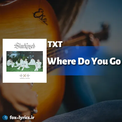 دانلود آهنگ Where Do You Go از TXT همراه با ترجمه