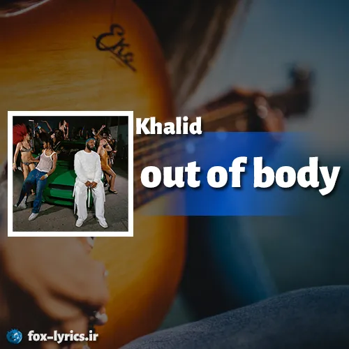 دانلود آهنگ out of body از Khalid همراه با ترجمه