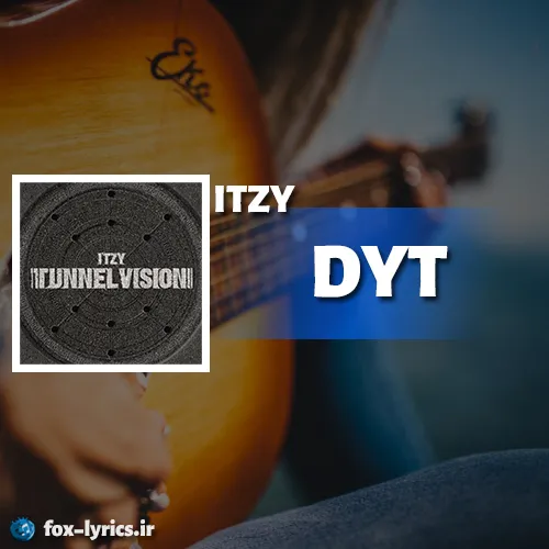 دانلود آهنگ DYT از ITZY همراه با ترجمه