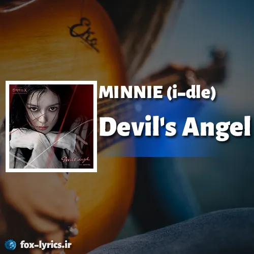 دانلود آهنگ Devil's Angel از MINNIE (i-dle) همراه با ترجمه