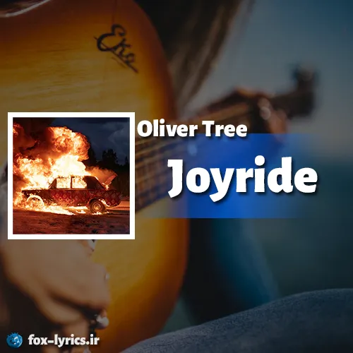 دانلود آهنگ Joyride از Oliver Tree همراه با ترجمه