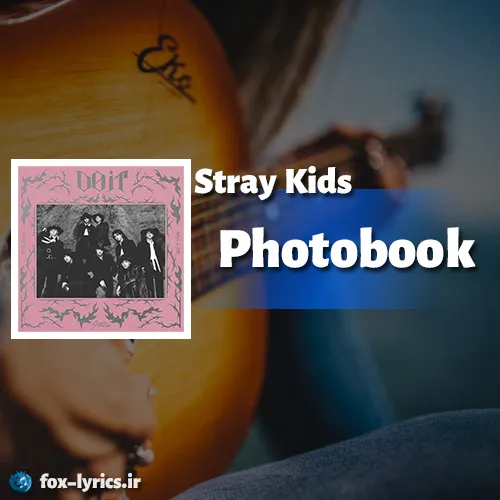 دانلود آهنگ Photobook از Stray Kids همراه با ترجمه
