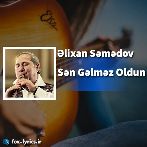 دانلود آهنگ بی کلام Sən Gəlməz Oldun از Əlixan Səmədov