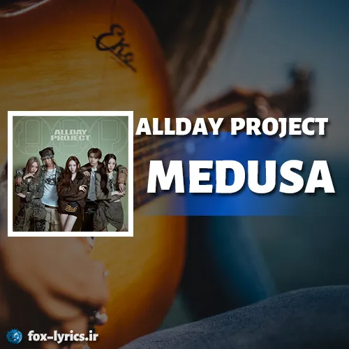 دانلود آهنگ MEDUSA از ALLDAY PROJECT همراه با ترجمه