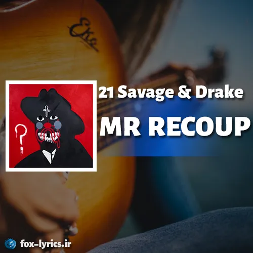 دانلود آهنگ MR RECOUP از ۲۱ Savage و Drake همراه با ترجمه