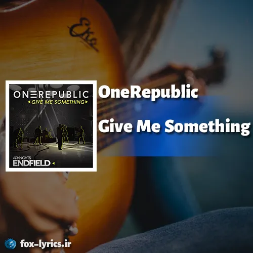 دانلود آهنگ Give Me Something از OneRepublic همراه با ترجمه