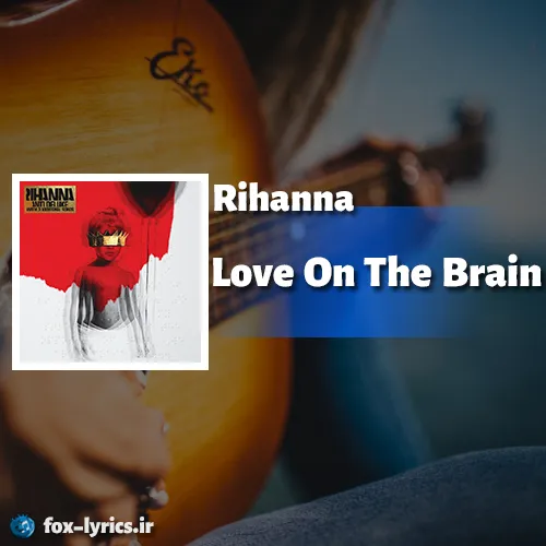 دانلود آهنگ Love On The Brain از Rihanna همراه با ترجمه