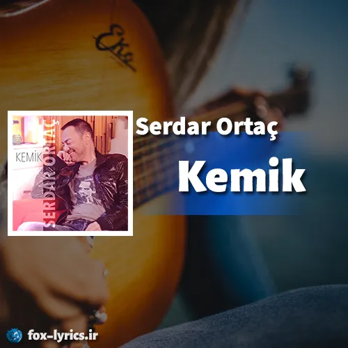 دانلود آهنگ Kemik از Serdar Ortaç همراه با ترجمه
