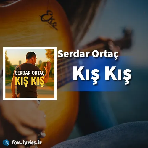 دانلود آهنگ Kış Kış از Serdar Ortaç همراه با ترجمه
