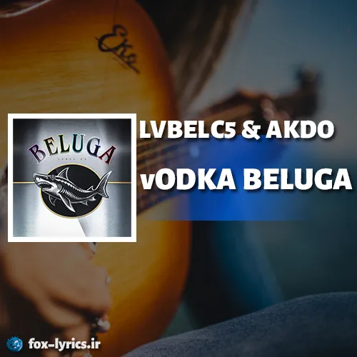 دانلود آهنگ vODKA BELUGA از LVBEL C5 و AKDO همراه با ترجمه