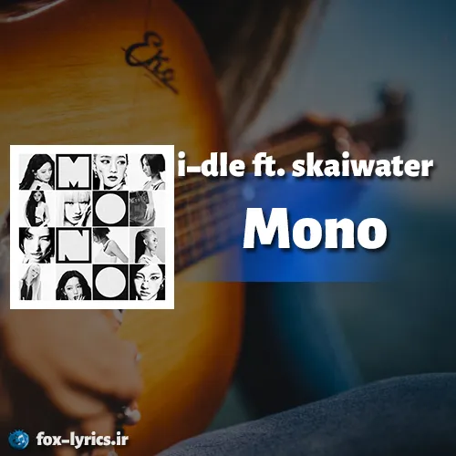 دانلود آهنگ Mono از i-dle و skaiwater همراه با ترجمه