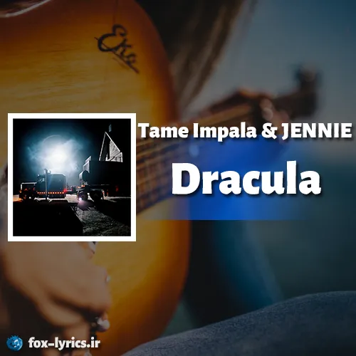 دانلود آهنگ Dracula (JENNIE Remix) از Tame Impala و JENNIE + ترجمه