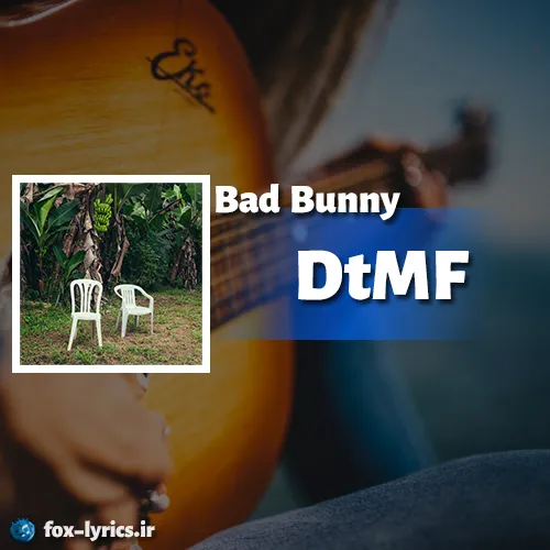 دانلود آهنگ DtMF از Bad Bunny همراه با ترجمه