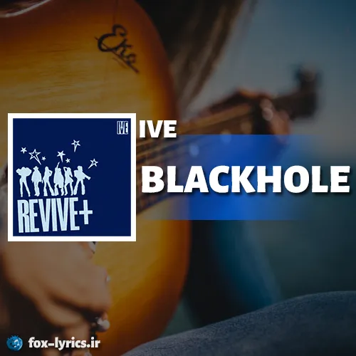 دانلود آهنگ BLACKHOLE از آیو همراه با ترجمه