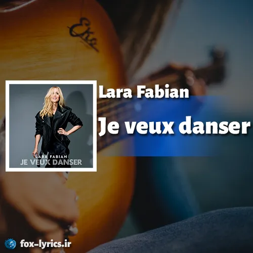 دانلود آهنگ Je veux danser از Lara Fabian همراه با ترجمه