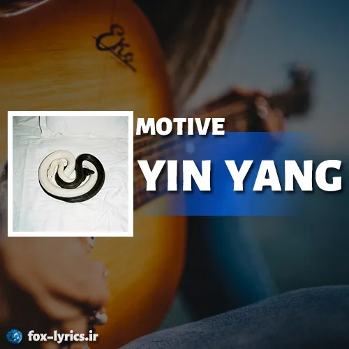 دانلود آهنگ YIN YANG از موتیو همراه با ترجمه