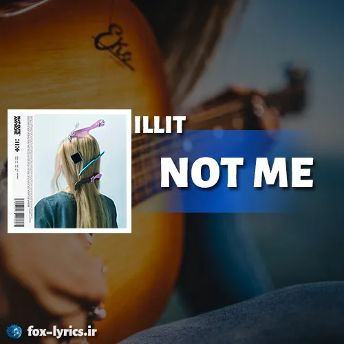 دانلود آهنگ NOT ME از ILLIT همراه با ترجمه