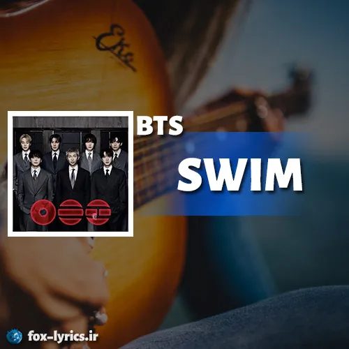 دانلود آهنگ SWIM از بی تی اس + ترجمه